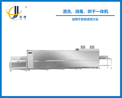 清洗、消毒、烘干一體機(jī)