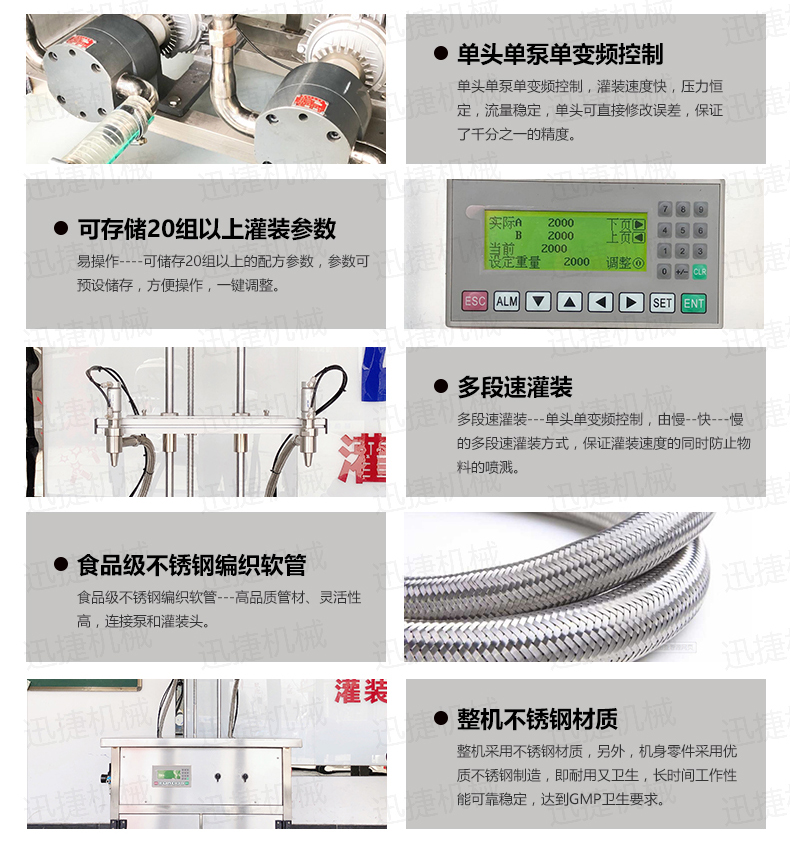 電氣結(jié)合BSB迅捷_04.jpg